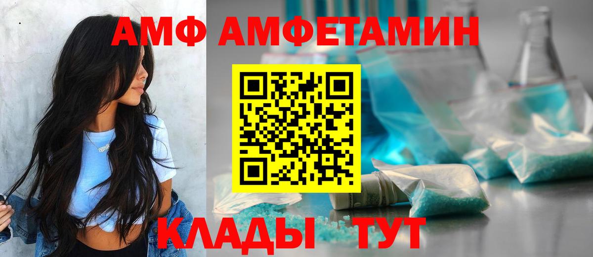 Амфетамин 97% Каменск-Шахтинский