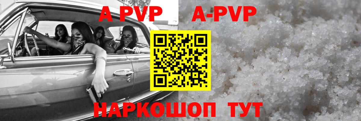 Альфа ПВП СК КРИС  A PVP  Вход с VPN  Каменск-Шахтинский  A-PVP СК КРИС  Alfa_PVP СК 