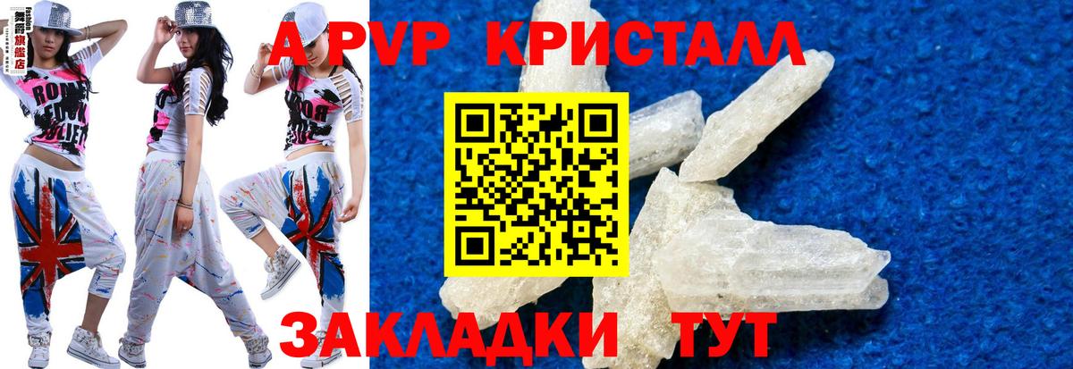 A-PVP Соль Каменск-Шахтинский
