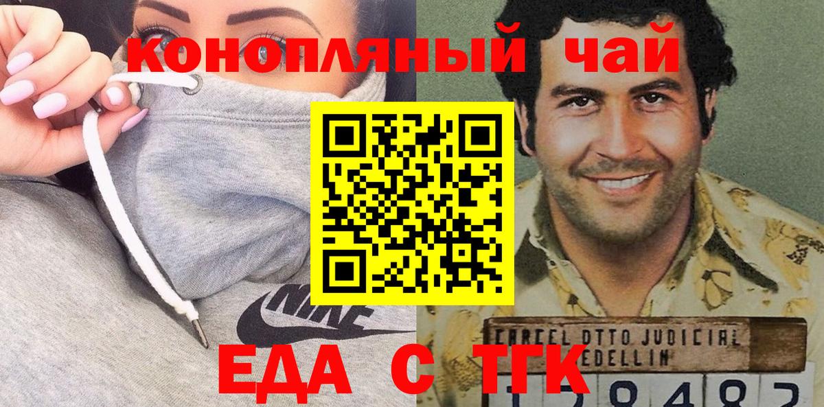 Каменск-Шахтинский  Cannafood марихуана  Вход с VPN 