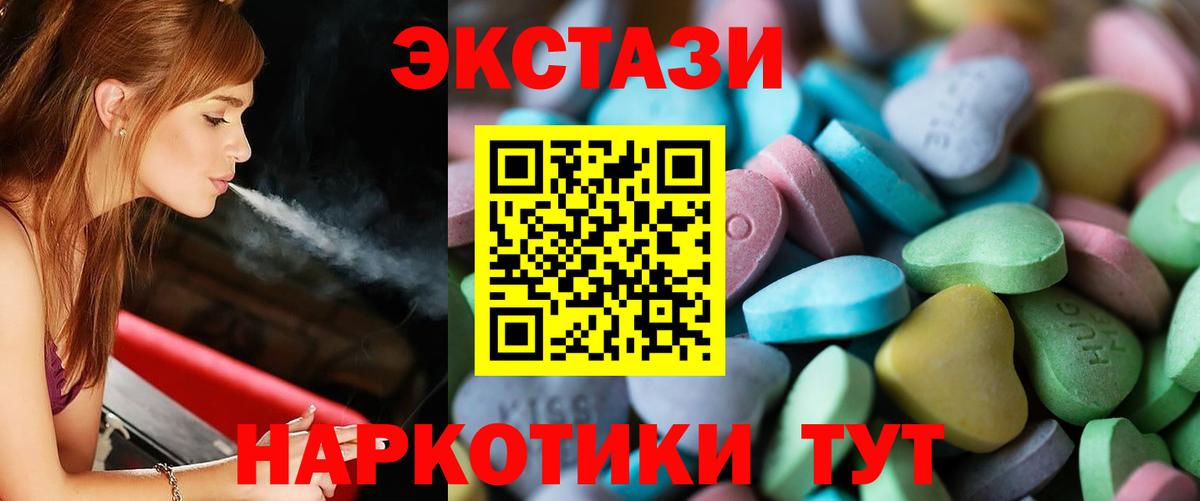купить   Экстази 250 мг  Каменск-Шахтинский  Вход с VPN  ЭКСТАЗИ Дубай  Ecstasy 