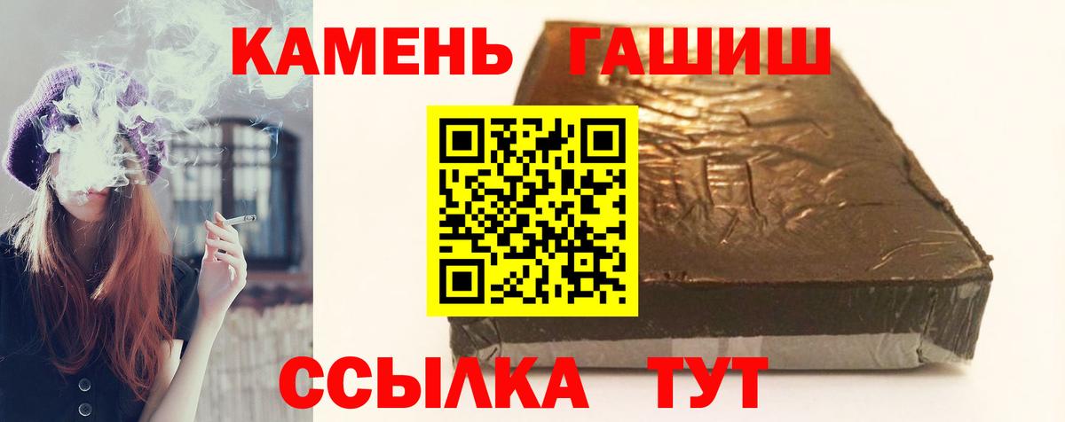 ГАШИШ Premium Каменск-Шахтинский