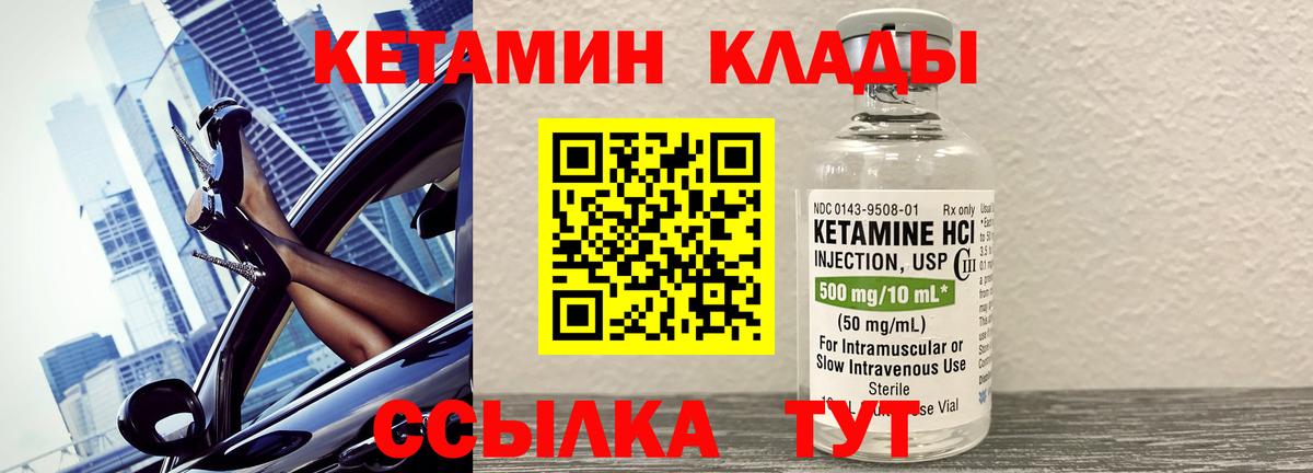 Кетамин ketamine Каменск-Шахтинский