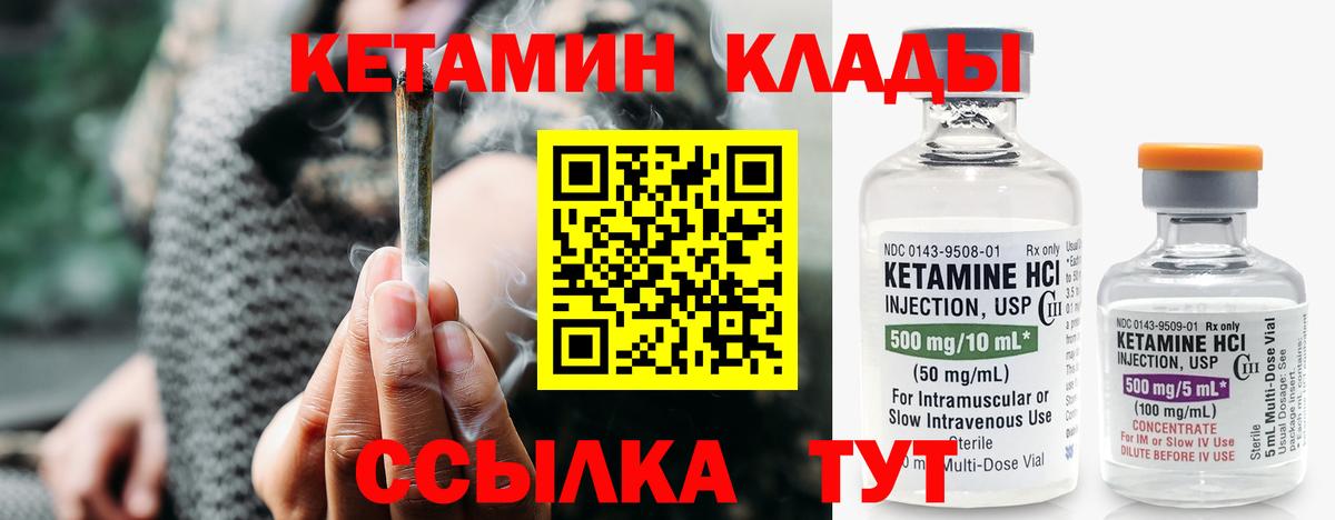 Кетамин VHQ  Вход с VPN  Каменск-Шахтинский 