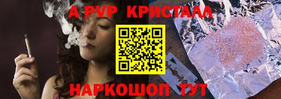 спайс Краснознаменск