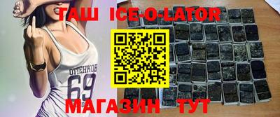 таблы Краснокаменск