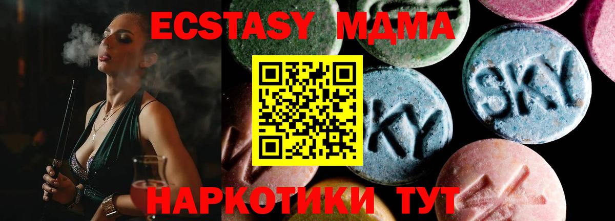 МДМА Molly  МДМА VHQ  Каменск-Шахтинский  Вход с VPN 
