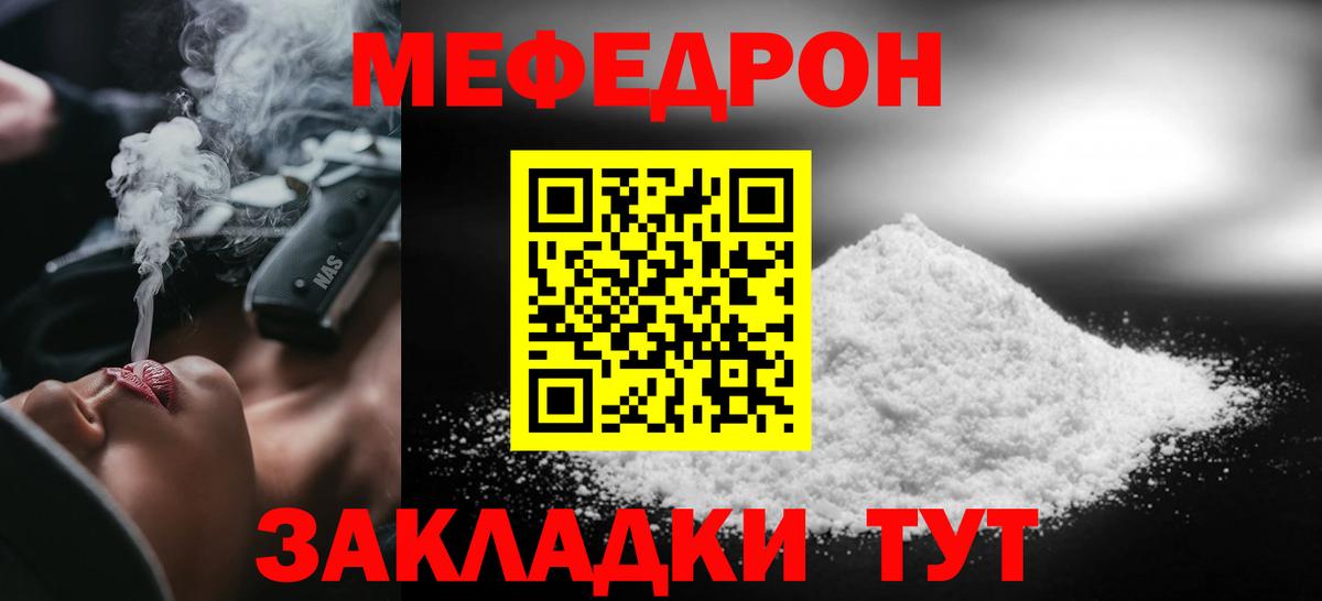 Мефедрон Каменск-Шахтинский
