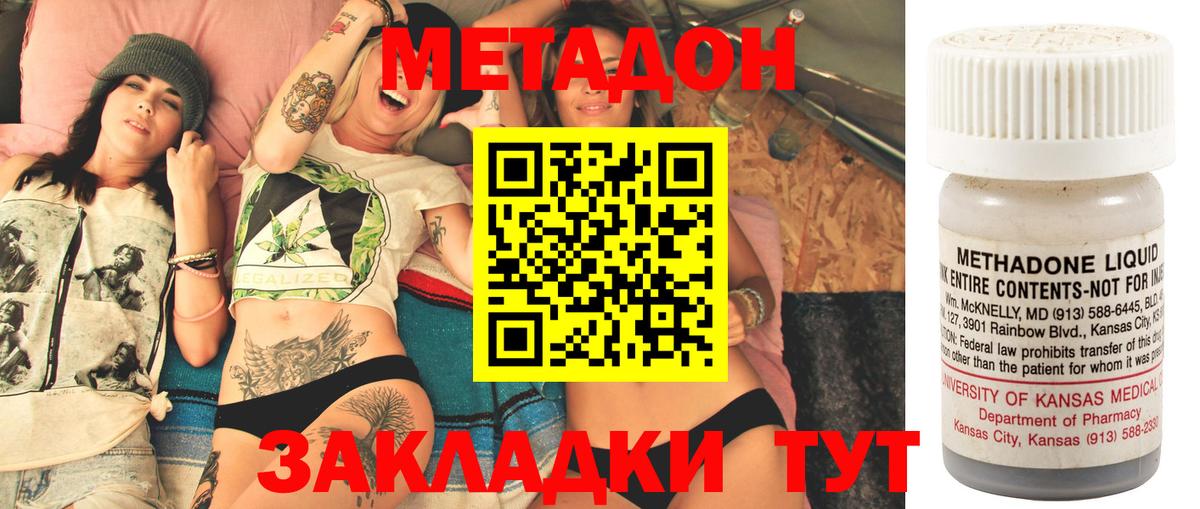 mega ссылки  Метадон кристалл  Вход с VPN  Каменск-Шахтинский 