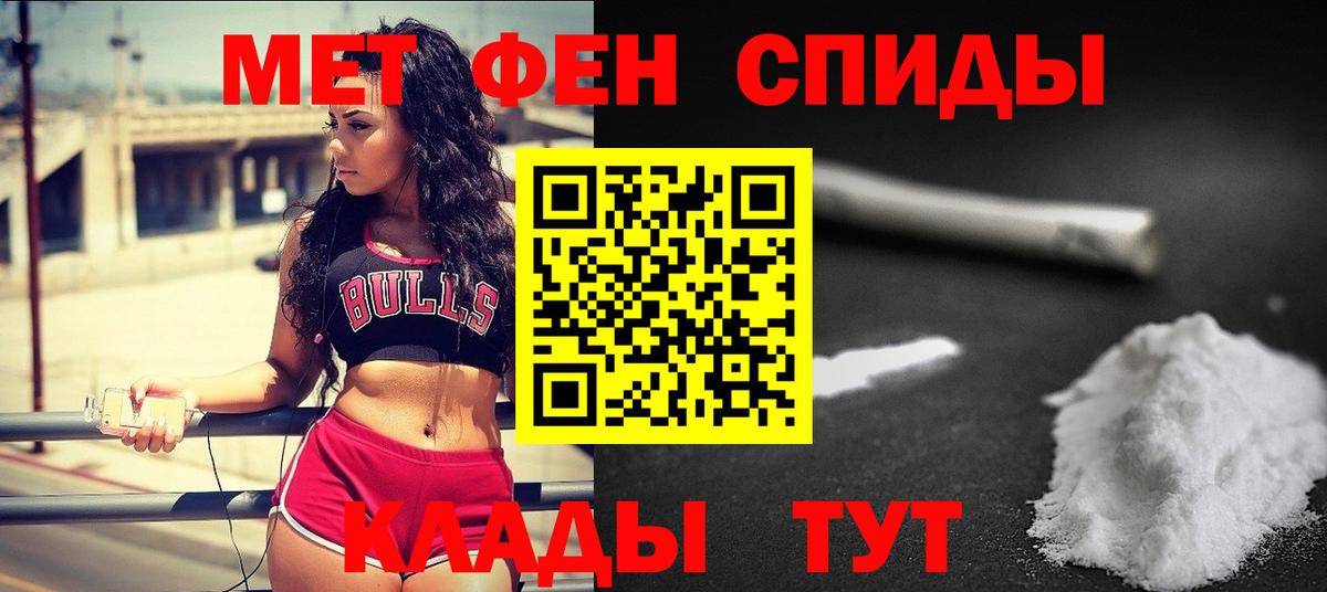 Каменск-Шахтинский  МЕТАМФЕТАМИН мет  Вход с VPN 