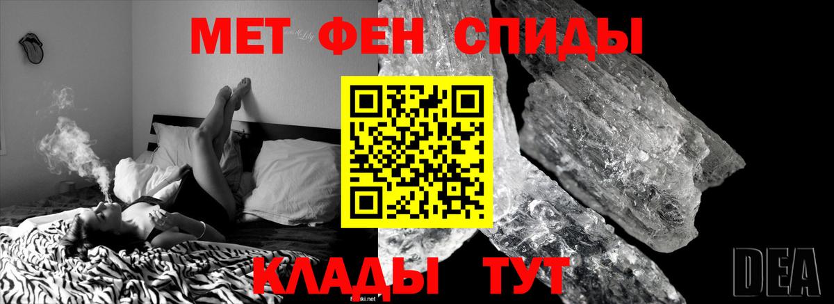 Первитин кристалл Каменск-Шахтинский